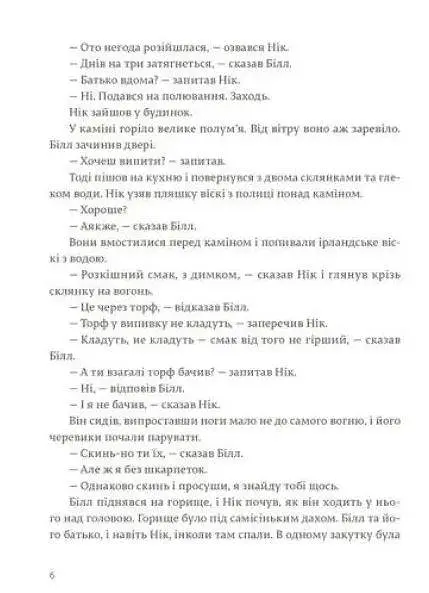 Книга Видавництво Старого Лева Сніги Кіліманджаро. Хемінгуей Ернест українською мовою kni0003121 - фото 2