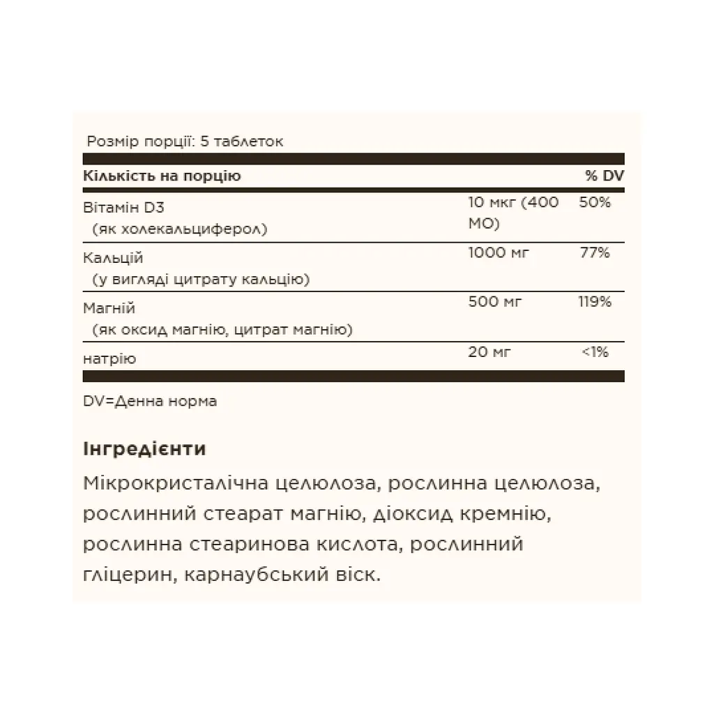 Магній Solgar (Calcium with) - 300 таблеток, для м’язів і нервової системи - фото 2