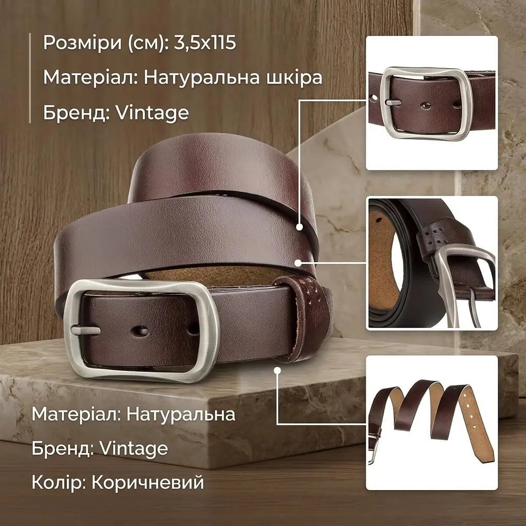 Чоловічий шкіряний ремінь із закругленою класичною пряжкою 20230 Vintage коричневий 105-115 см - фото 3