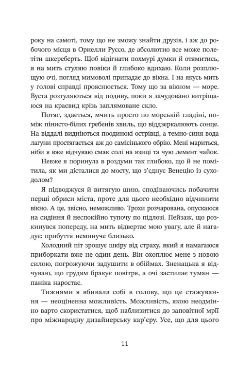 Трилогія любові. Форма любові. Книга 1 - фото 6