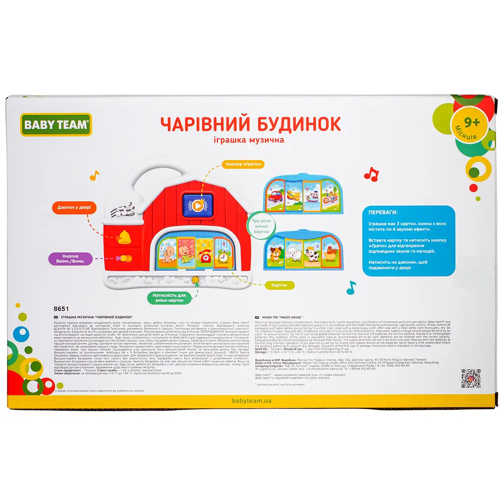 Игрушка музыкальная Baby Team Волшебный дом (8651) - фото 7