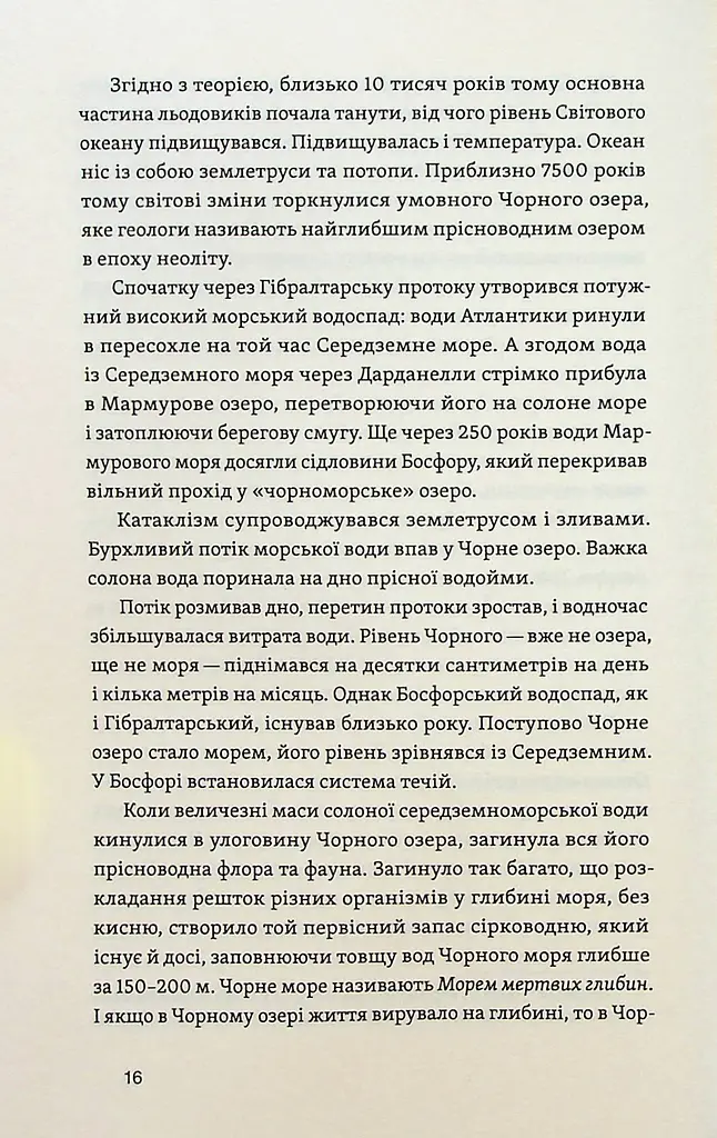 Історія Криму. Коротка оповідь великого шляху - фото 12