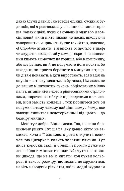 Розсипані кордони - фото 7