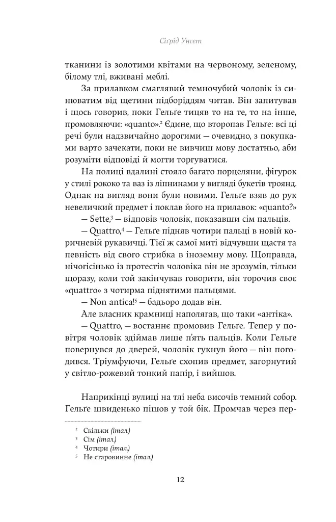 Єнні - фото 8