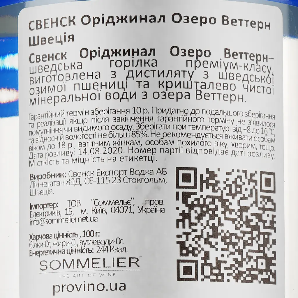 Водка Svensk Original, 40%, 0,7 л - фото 3