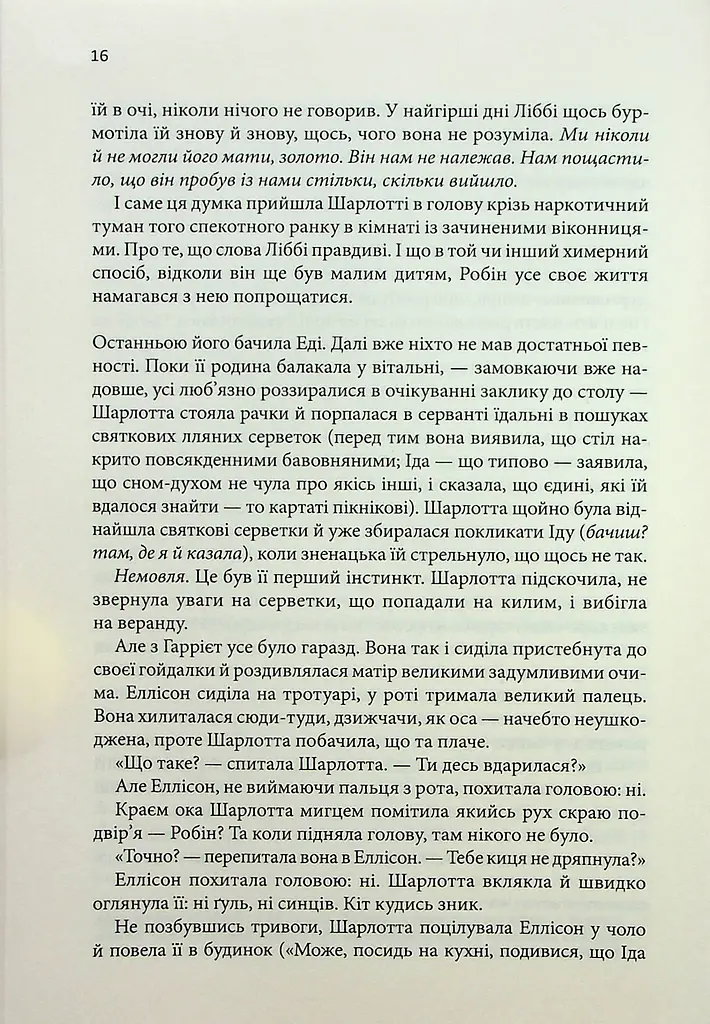 Маленький друг - фото 10