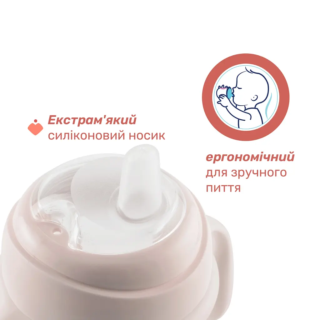 Поїльник з м'яким носиком Chicco Transition Cup 200 мл 4м+ рожевий (06911.15) - фото 3