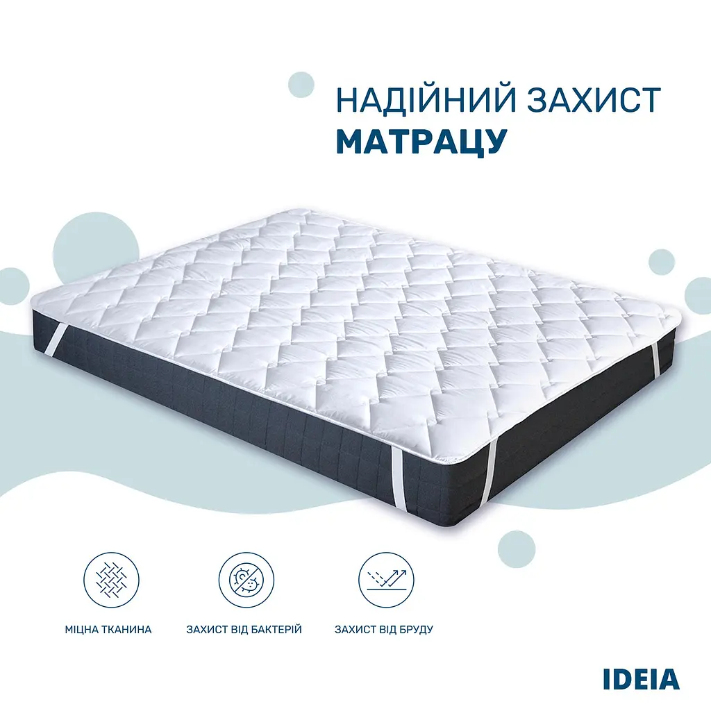 Наматрацник Ideia на гумках Classic Готель 200*200 (150 г/м2) - фото 2