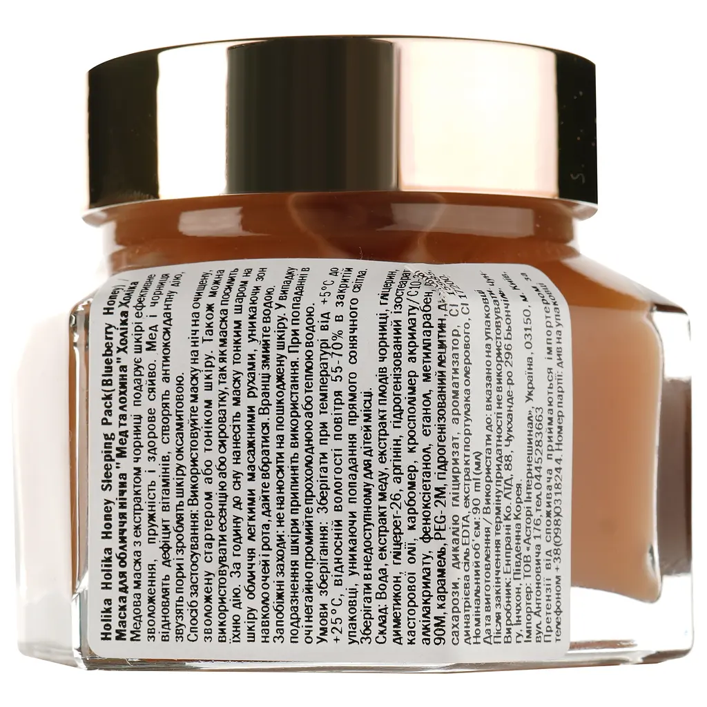 Нічна маска Holika Holika Honey Sleeping Pack Blueberry Honey Мед та лохина 90 мл - фото 2