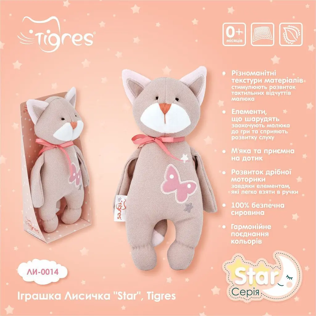 Мягкая игрушка Tigres Лисичка Star (ЛИ-0014) - фото 5