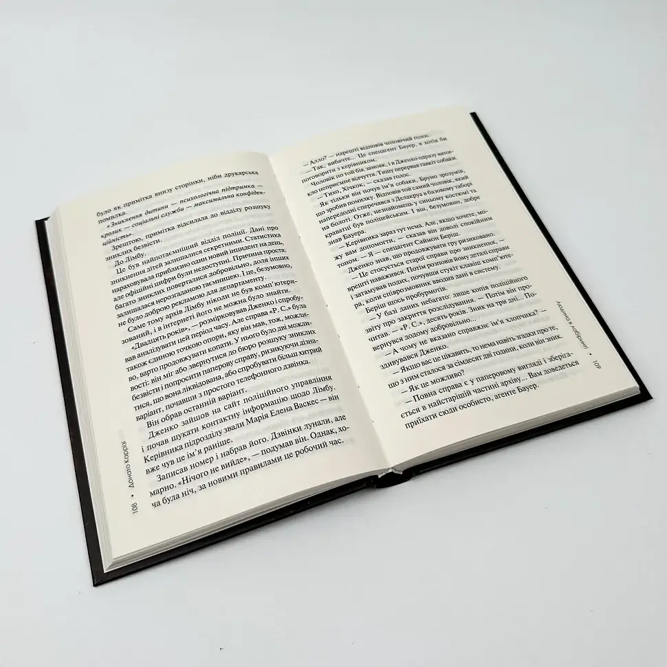 Людина в лабіринті - Каррізі Донато | Клуб Сімейного Дозвілля, книга українською, нова, тверда - фото 3