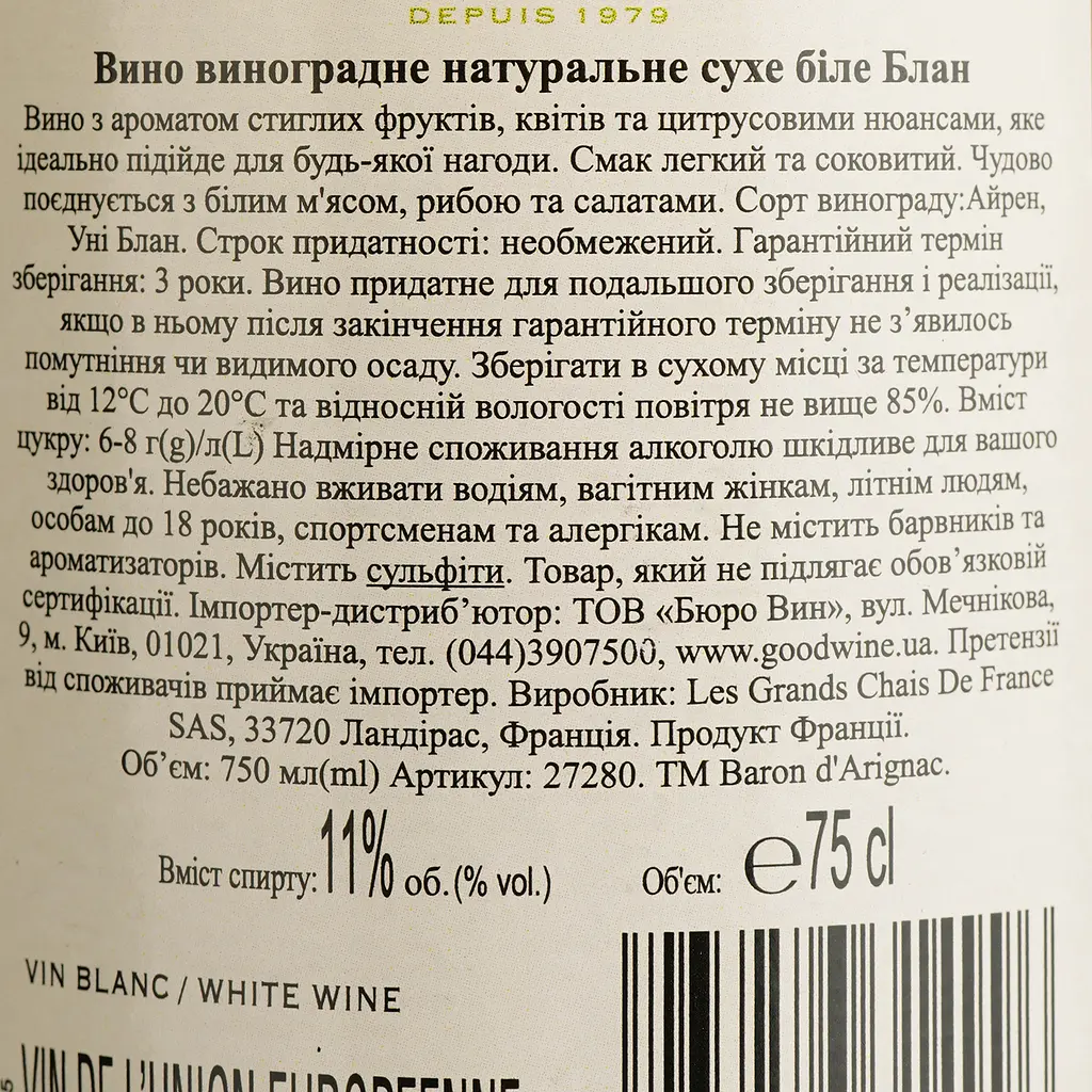 Вино Baron d'Arignac Blanc, біле, сухе, 11%, 0,75 л - фото 4