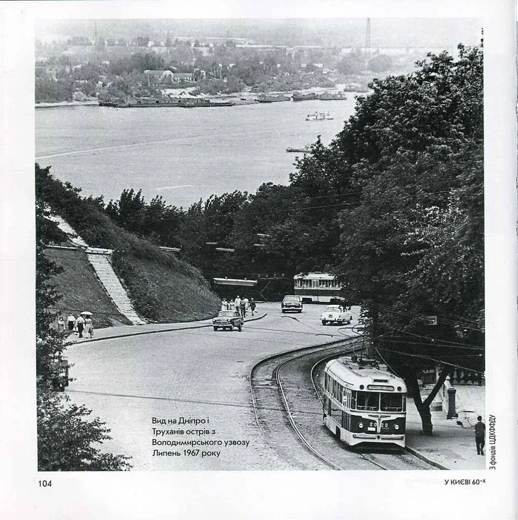 У Києві 60-х - фото 2