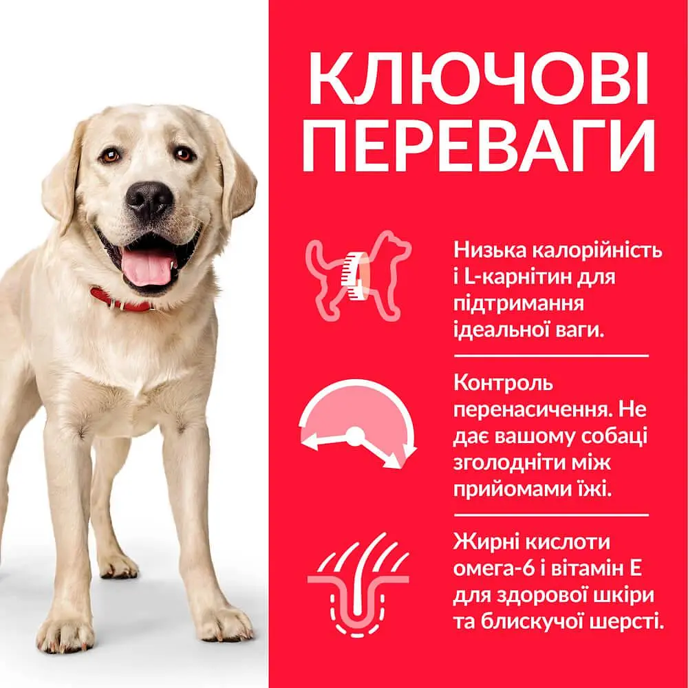Сухой корм Hill’s SP Adult Light Large Breed для собак больших пород склонных к ожирению с курицей 14 кг - фото 3