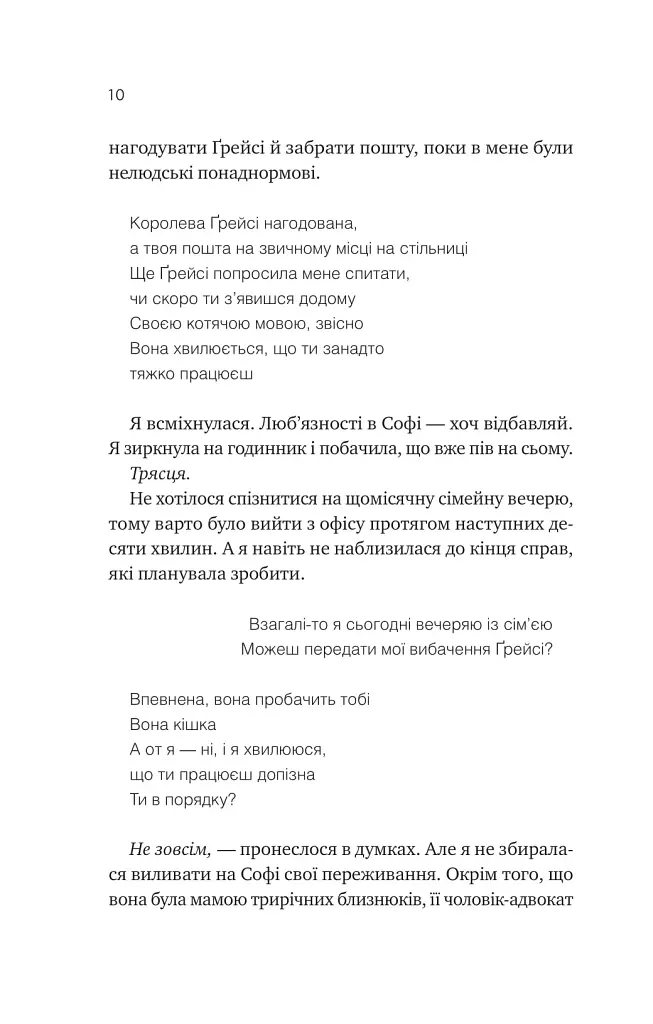 Мій +1 — вампір - фото 7