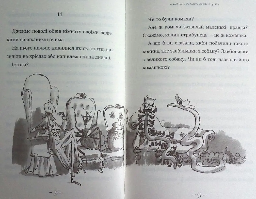 Книга Джеймс та гігантський персик kni0003733 - фото 3