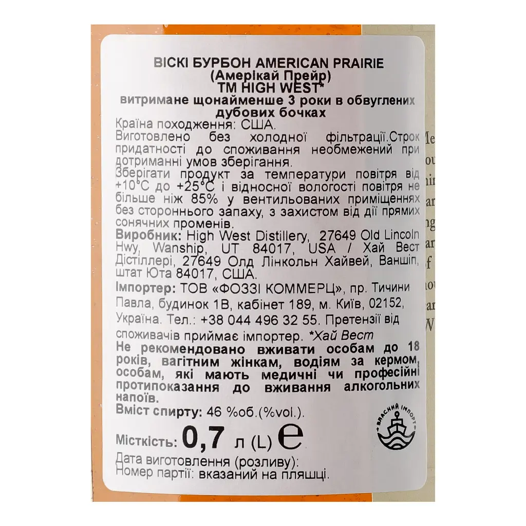 Виски High West Bourbon Blend of Straight Bourbon Whiskeys 46% 0.7 л - фото 3