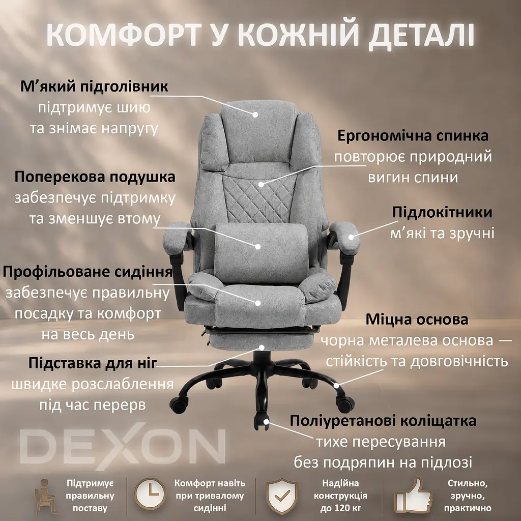 Крісло комп'ютерне DEXON ELITE з тканини, з поперековою подушкою, з підставкою для ніг, Cірий - фото 4