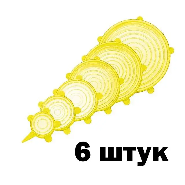 Набір універсальних круглих силіконових кришок 6 шт., A-plus Жовтий 84723 - фото 3