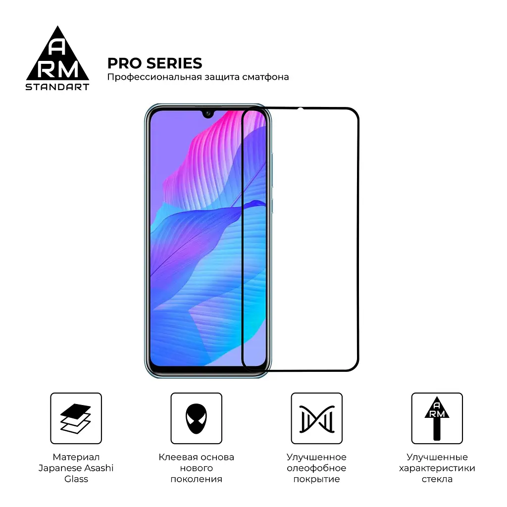 Захисне скло на HUAWEI P Smart S з олеофобним покриттям, Pro, повне проклеювання, антистатичний і пиловідштовхуючий шар, 9H, самоклеючеся, 2.5D, на весь екран, антистатичний клей, ArmorStandart (ARM57077) - фото 2