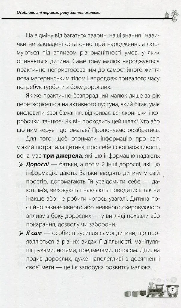 Дитина народилася! - Марія Малихіна - фото 5
