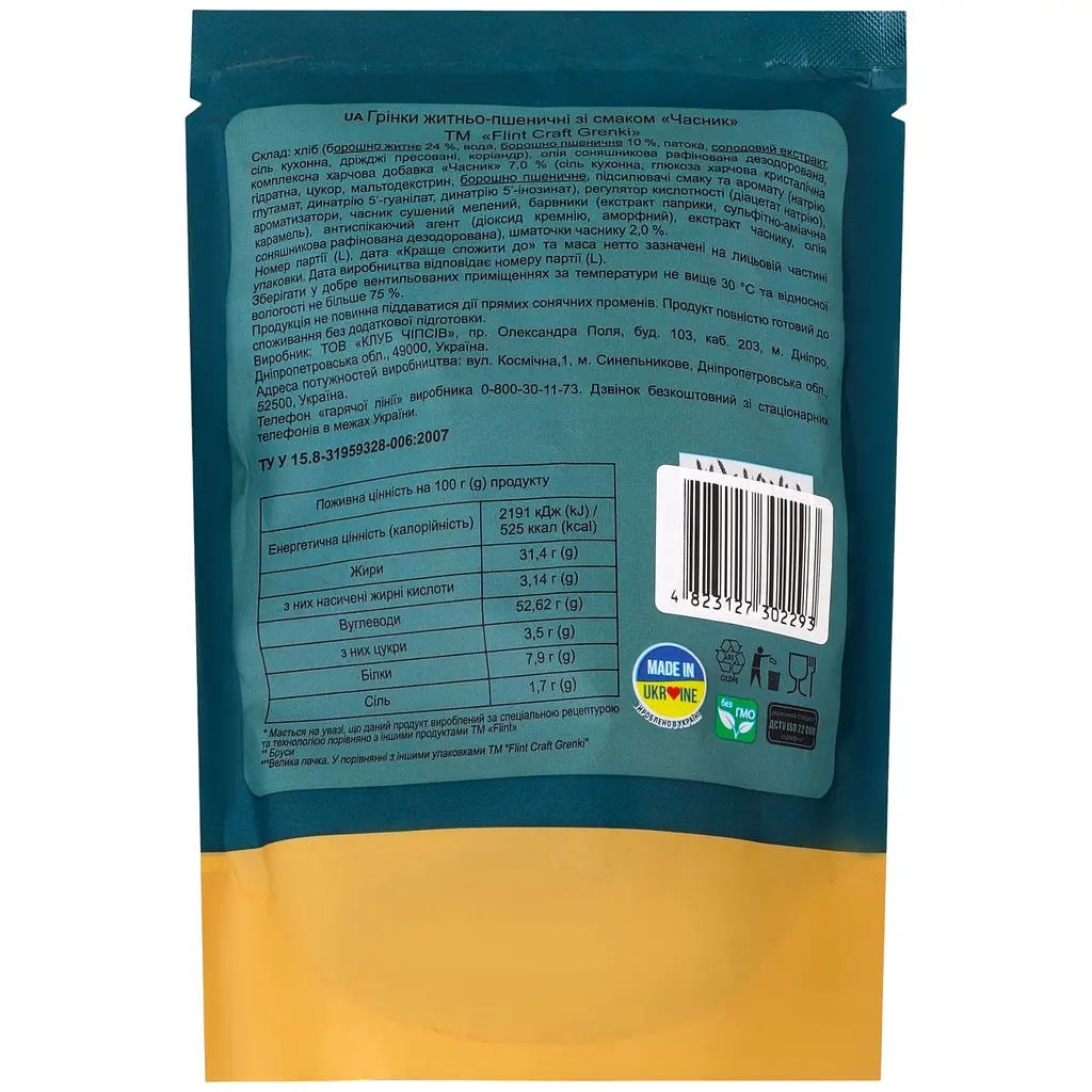 Гренки Flint Craft ржано-пшеничные со вкусом чеснока 120 г - фото 2