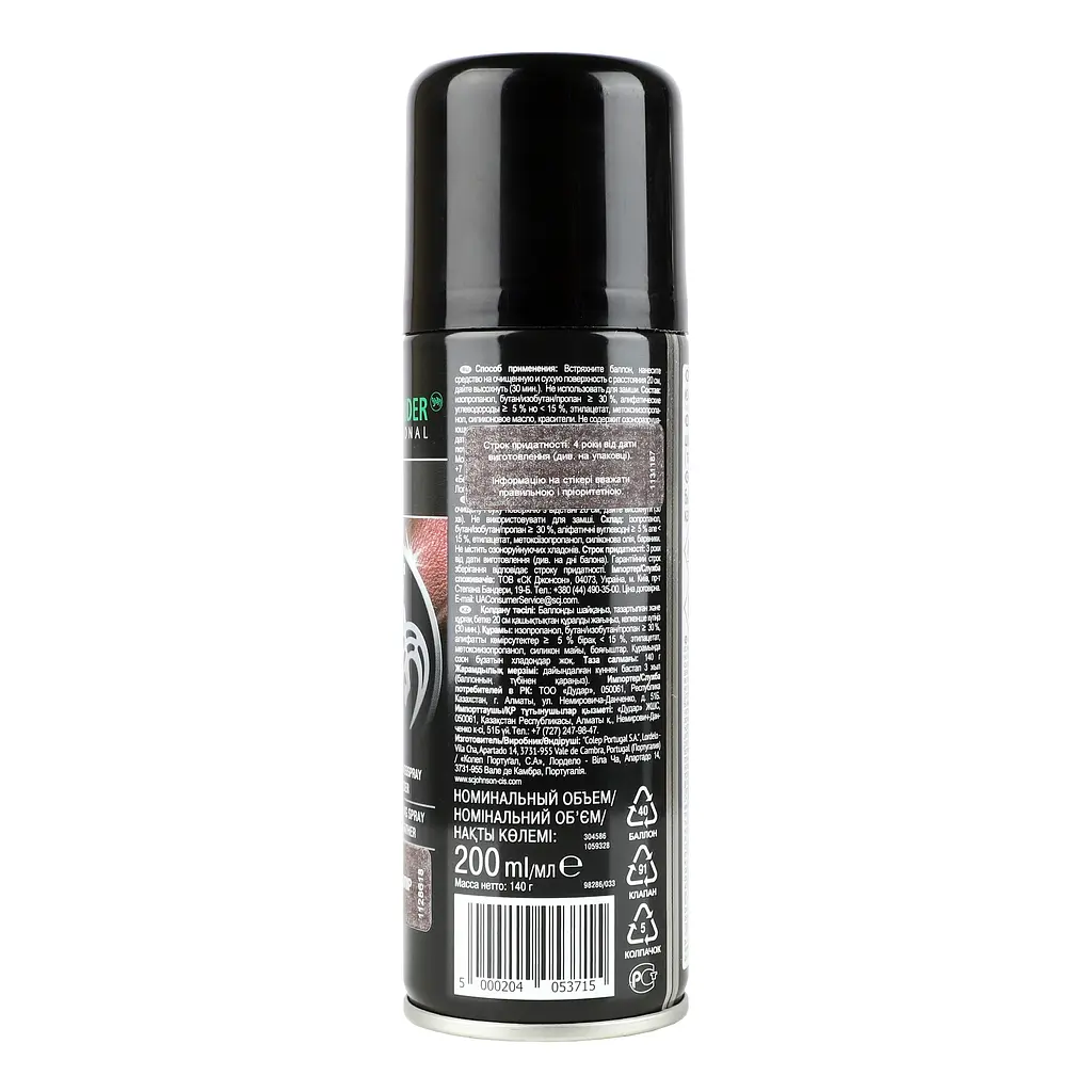 Аерозоль для взуття Salamander Professional Leather Fresh темно-коричневий 200 мл - фото 6