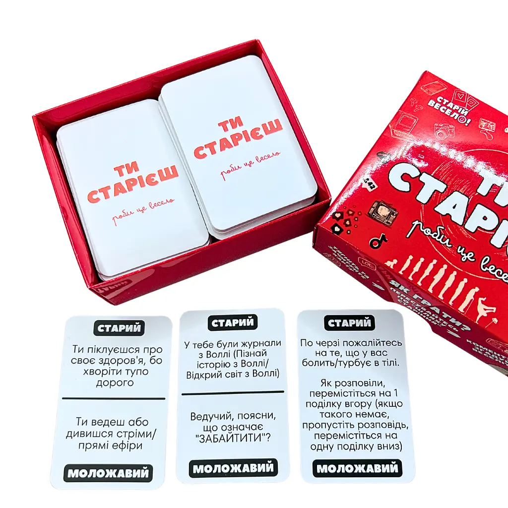 Настільна гра "ТИ СТАРІЄШ" Старій весело - фото 4