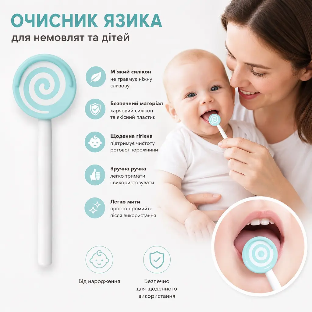 Дитячий очищувач язика від 0 до 6 років із захисним футляром бірюзовий - фото 6