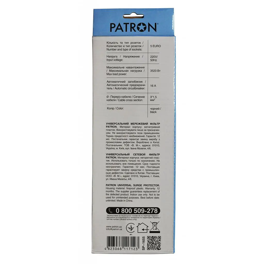 Сетевой фильтр Patron на 5 розеток чёрный 5 м (EXT-PN-SP-1655) - фото 3