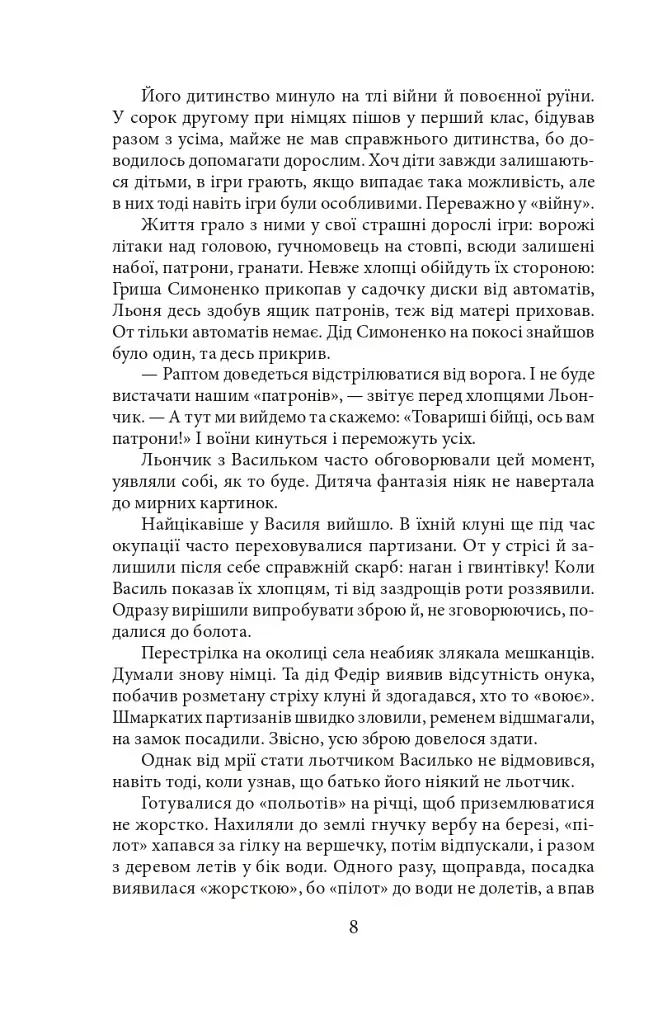 Симон - фото 8