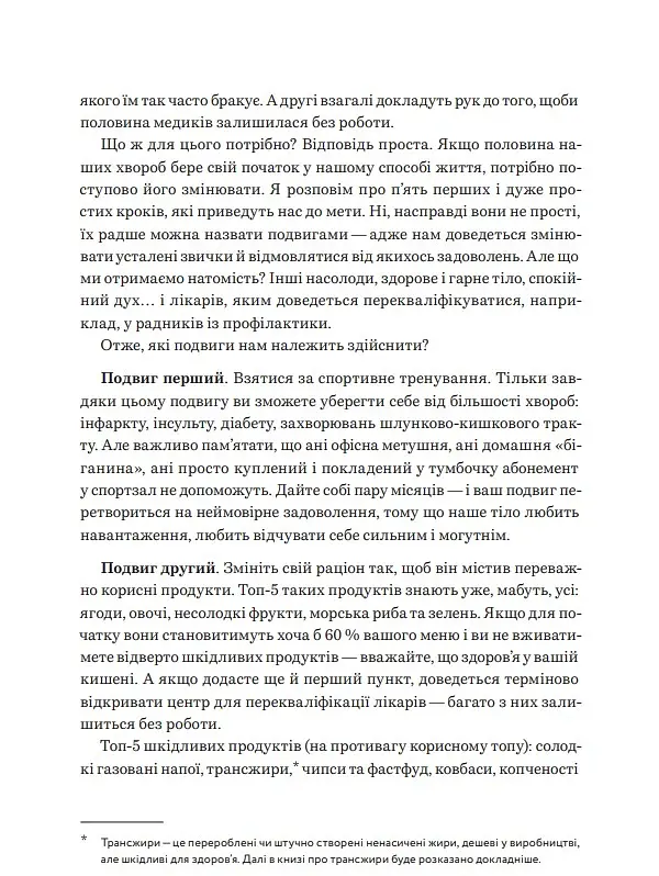 Нехай серце б'ється - Ганна Солощенко - фото 20