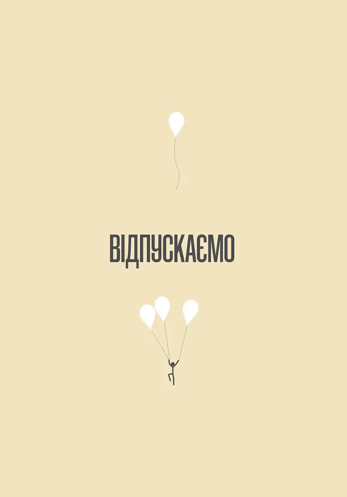 Шукай всередині. Книга про те, як знайти енергію та сили для життя - Бондар Ольга - фото 6