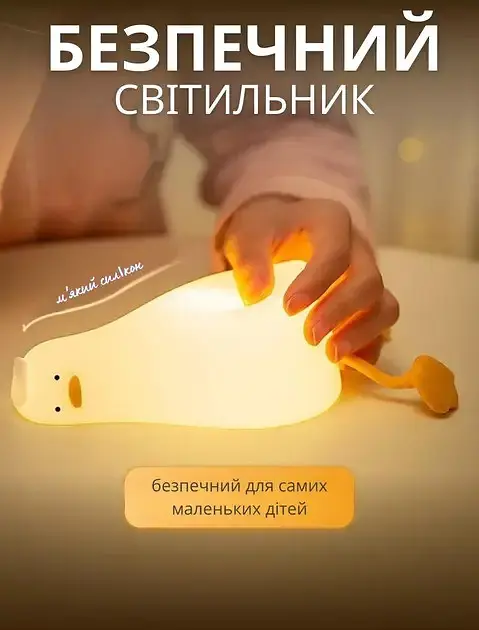 Нічник бездротовий силіконовий Качечка 16х10х6 см - фото 4