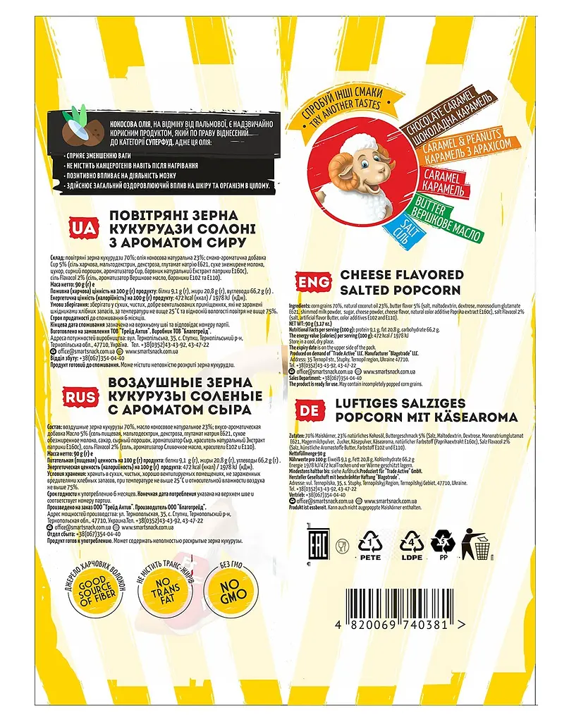 Попкорн Funny Sheep с сыром соленый 90 г - фото 2