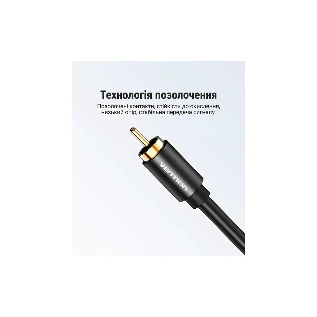 Кабель мультимедійний 1xRCA M to 1xRCA M 1.5m digital black Vention (VAB-R09-B150) - фото 7