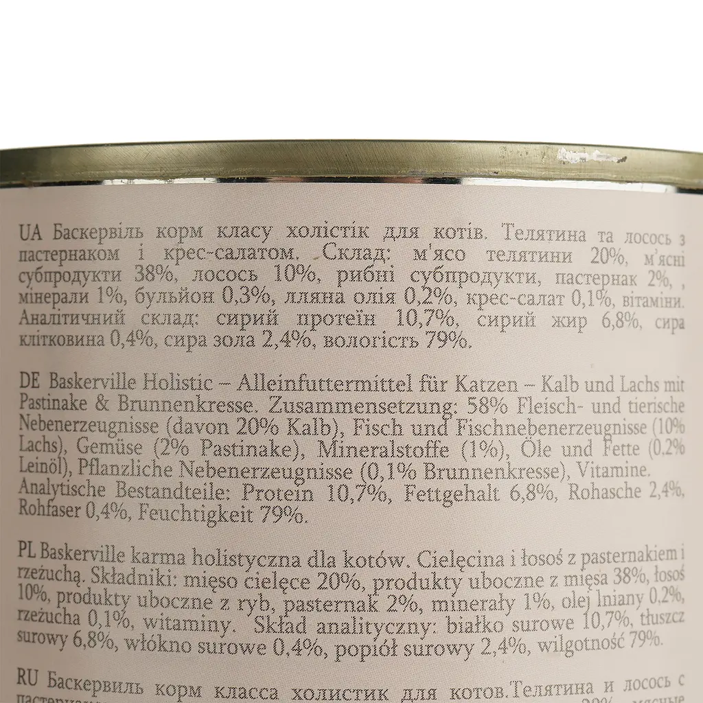 Влажный корм для кошек Baskerville Holistic Kalb und Lachs Телятина и лосось с пастернаком и кресс-салатом, 400 г - фото 4