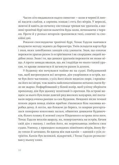 Острови поміж течій - Ернест Гемінґвей - фото 4