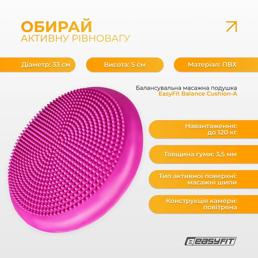 Балансувальна масажна подушка EasyFit Рожевий - фото 3