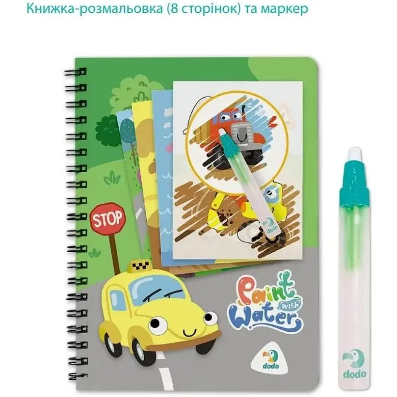Набір водних розмальовок DoDo Toys Транспорт 300309 з маркером для води - фото 3