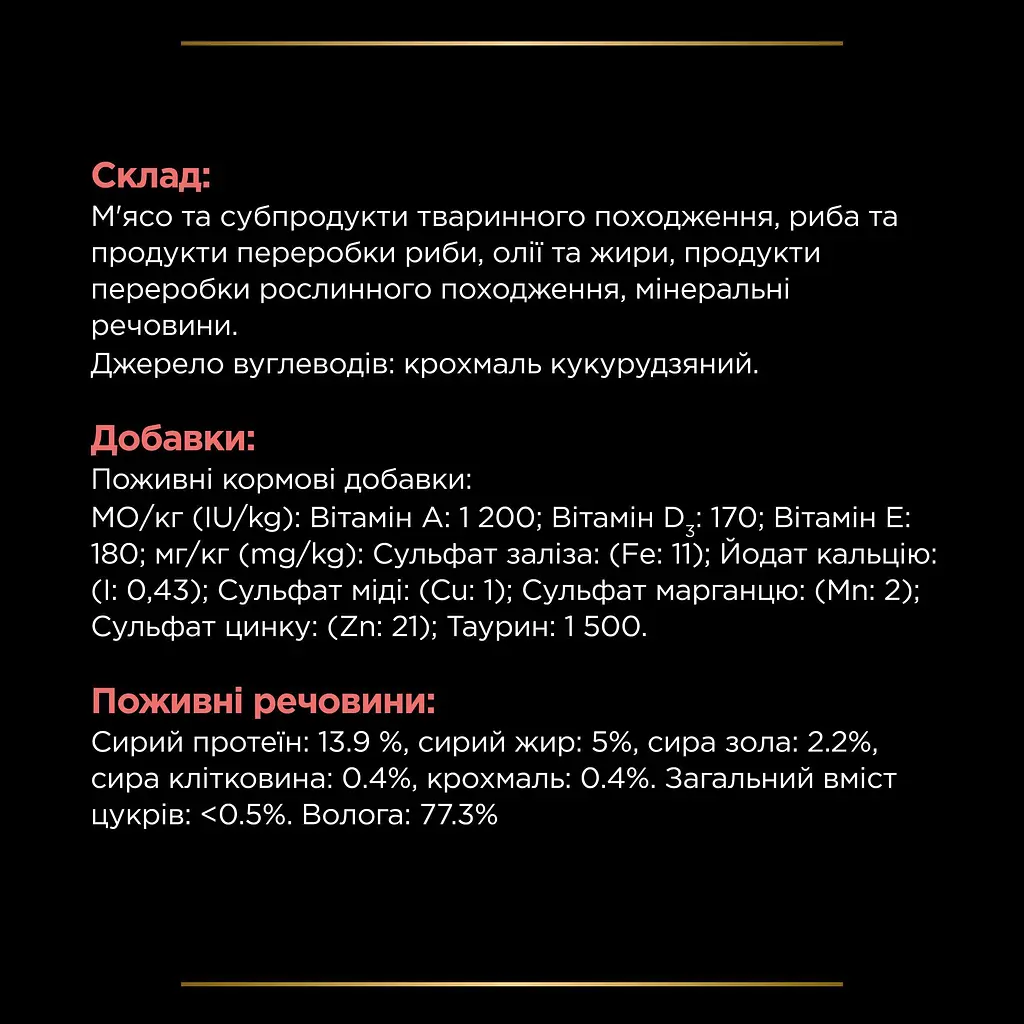 Вологий корм для котів Purina Pro Plan Veterinary Diets DM ST/OX Diabetes Managment 195 г - фото 8