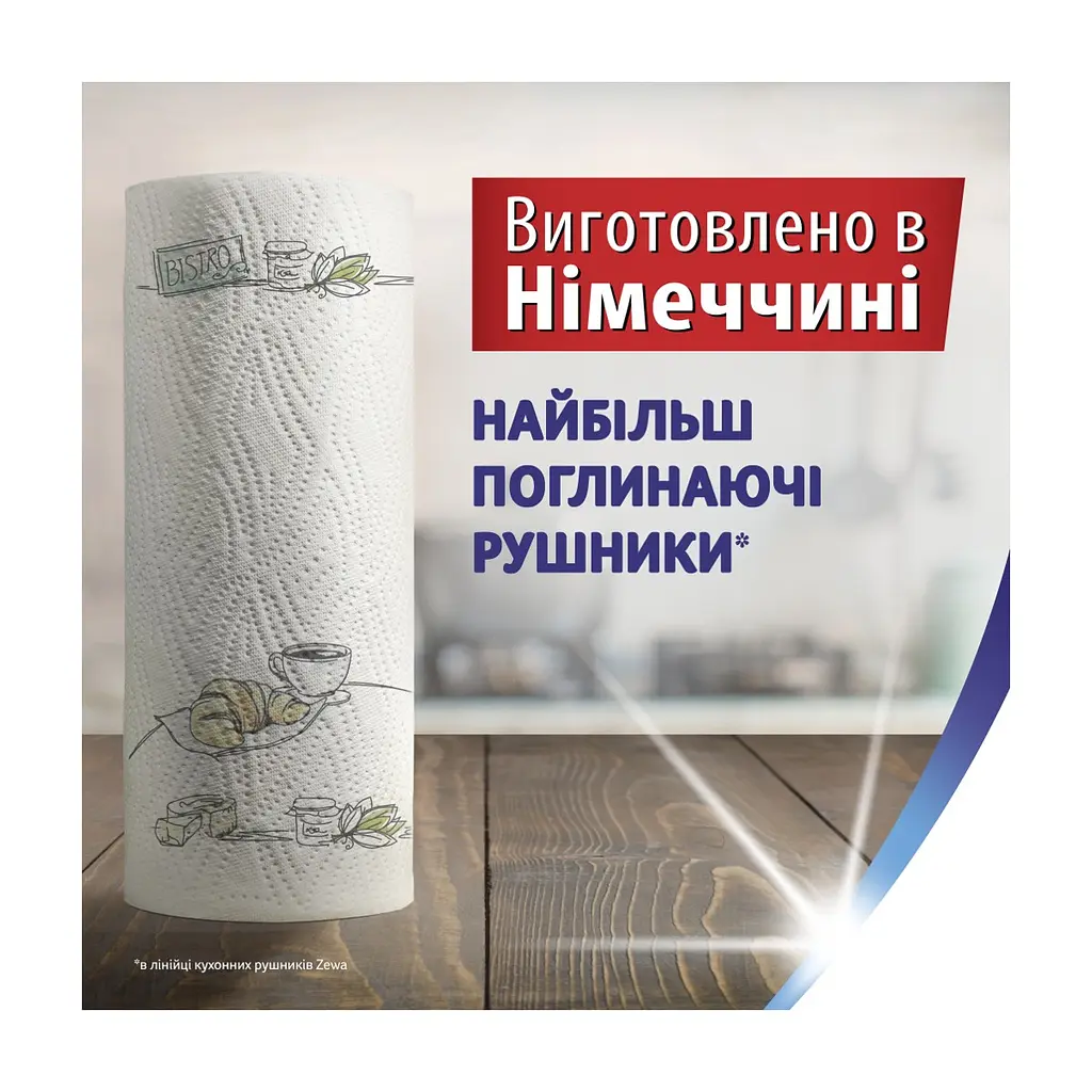 Паперові рушники Zewa Wisch Weg Design 2 рулона (7322540973112) - фото 8