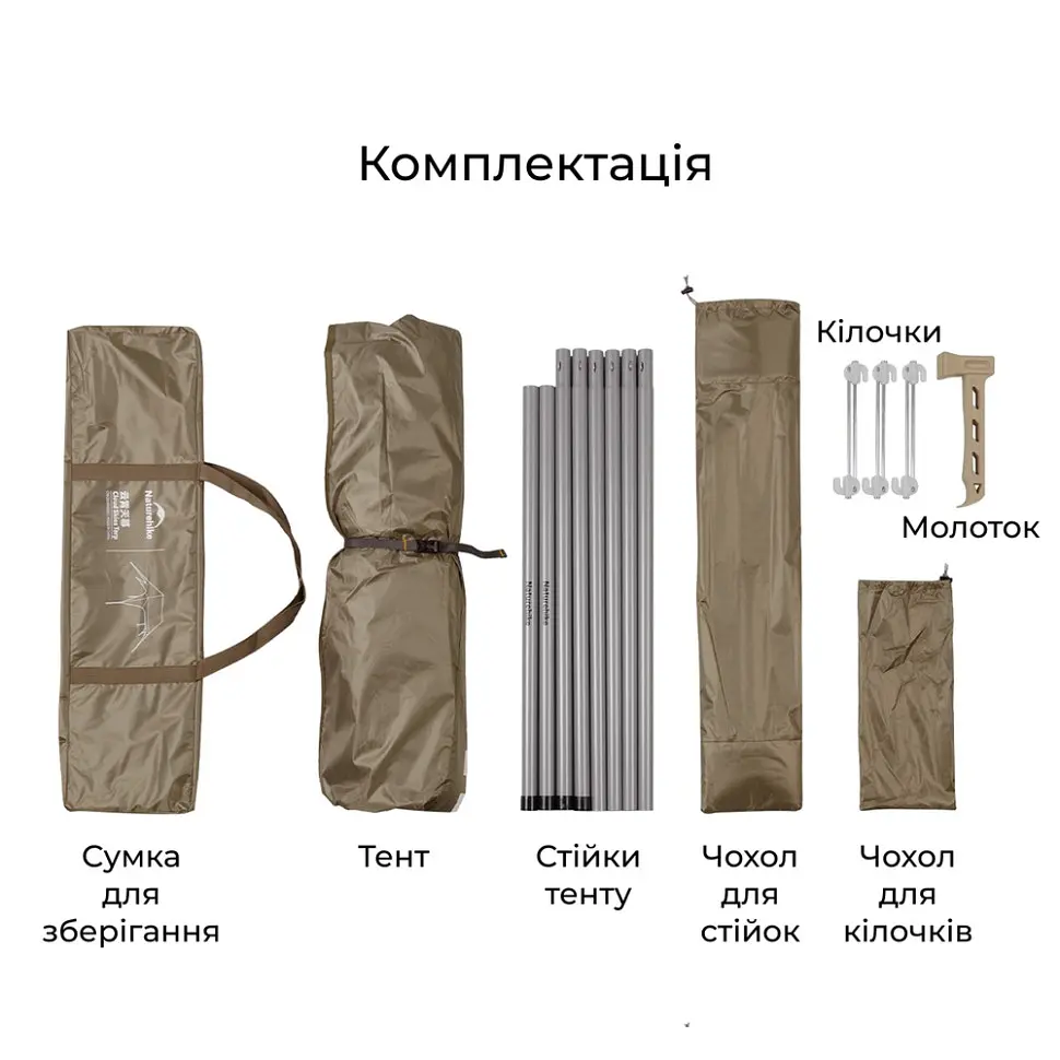 Тент туристичний Naturehike Cloud Skies Tarp Lite CNK2650WS023, 960 х 485 х 260 см, темно-коричневий - фото 5