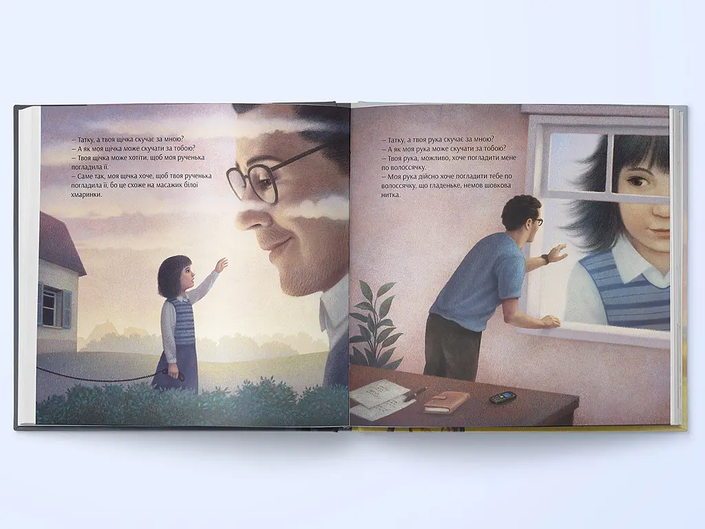 Книга Соскучилась ли за мной твоя борода? Автор – К.Т. Хао (Nebo) - фото 7
