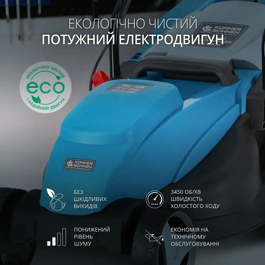 Газонокосилка электрическая Konner & Sohnen KS 32LM 1000В 32 см (KS 32LM) - фото 6