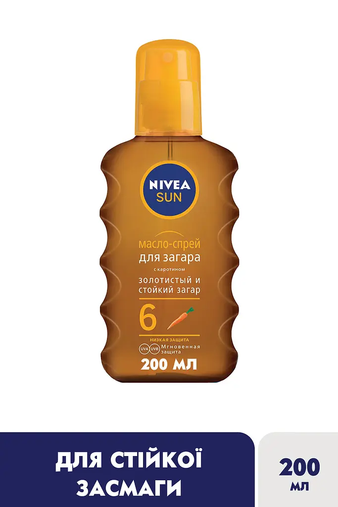 Масло-спрей для засмаги Nivea Sun з каротином, SPF 6, 200 мл - фото 2