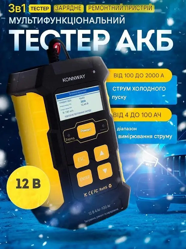 Автомобільний зарядний пристрій та тестер акумуляторів Konnwei KW510 цифровий аналізатор батарей 6V/12V, 4-100Ah (19506) - фото 6