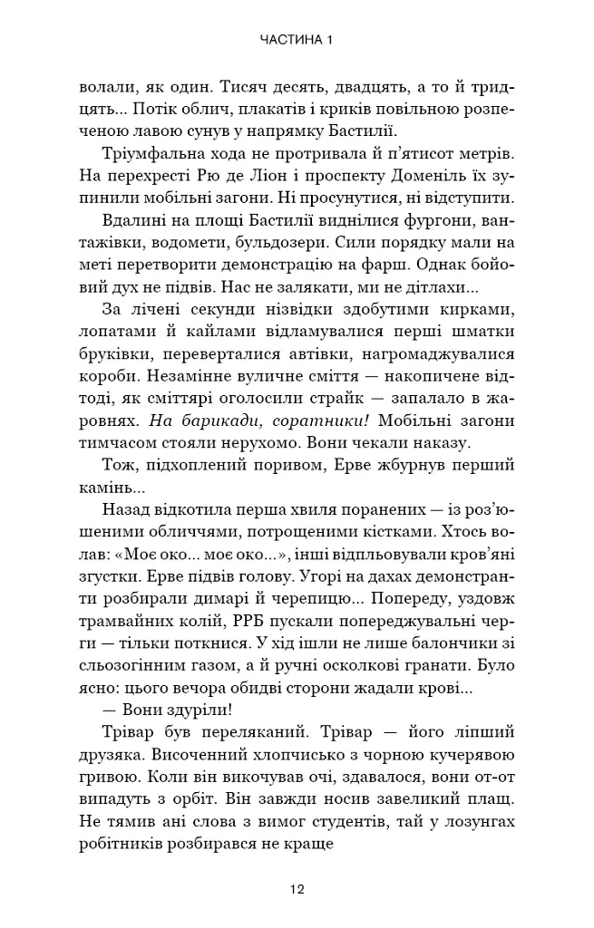 Черлена карма - фото 6