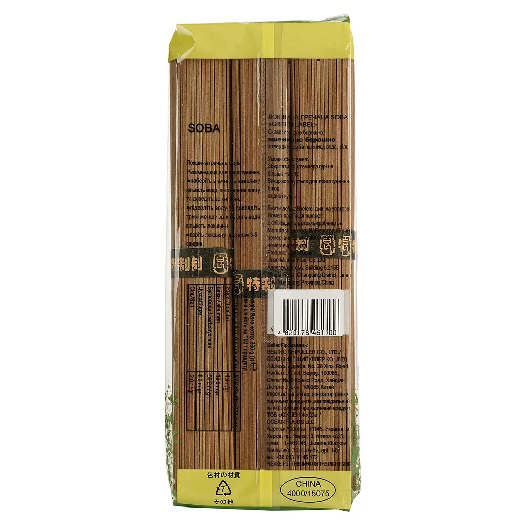 Локшина гречана Akura Соба 300 г - фото 3