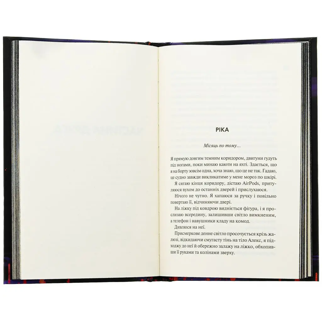 Книга Конклав. Книга 3.5 - Пенелопа Дуглас КСД (9786171512627) - фото 6